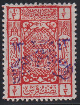 Saudi Arabia #14 Hinged F - VF